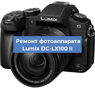 Ремонт фотоаппарата Lumix DC-LX100 II в Воронеже